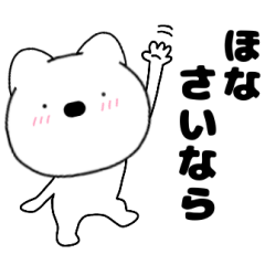 White cat of kansai dialect 2