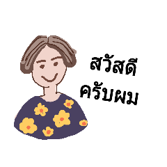 ผู้ใหญ่ลี