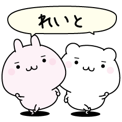 Reito super easy to reply name