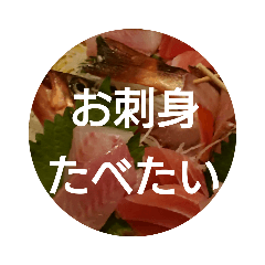 oh, sashimi sticker