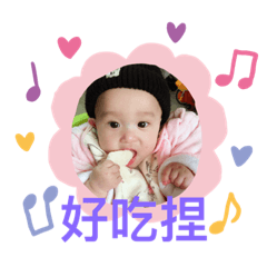 幸運又快樂的寶貝