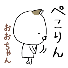 おお ちゃん専用スタンプ かわいい猫 Lineクリエイターズスタンプ Stamplist