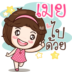 MEI4 gamsai a little girl