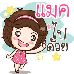 MAX6 gamsai a little girl