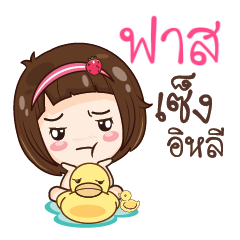 FAS gamsailittlegirl_E