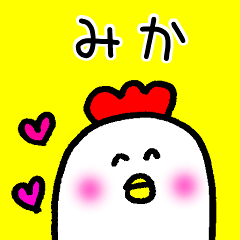 Mika's cute bird sticker.