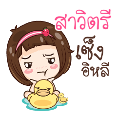 SAVIOR gamsailittlegirl_E