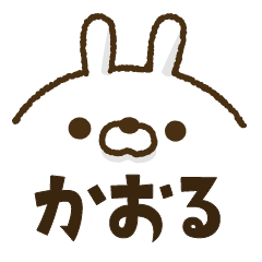 Carrots and rabbits 2 [Kaoru]