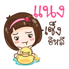 NANG3 gamsailittlegirl_E