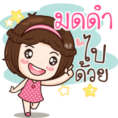 MODDUM gamsai a little girl