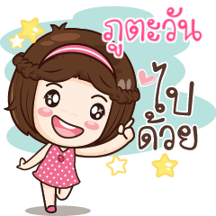 POOTAWAN gamsai a little girl
