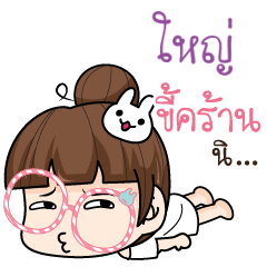 YAI tamome lazy girl_S