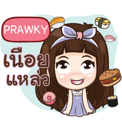 PRAWKY อ้วนที่รัก_S e