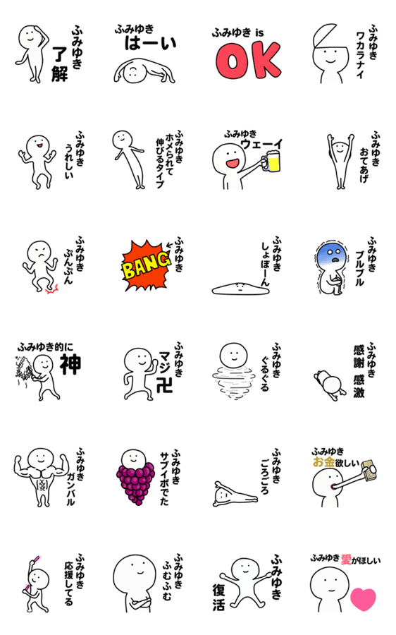 動くよ ふみゆき 専用スタンプ 1 Lineクリエイターズスタンプ Stamplist