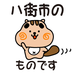 chibaken-yachimatashi-stamp