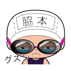 競泳水着女子の名前スタンプ(脇本)2000