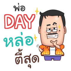DAY funny father_N e