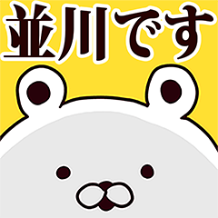 Namikawa3 basic funny Sticker
