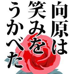 Mukaihara narration Sticker