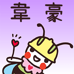 Happy Beebuu* WeiHao only