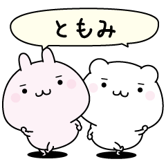 Tomomi super easy to reply name