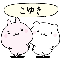 Koyuki super easy to reply name