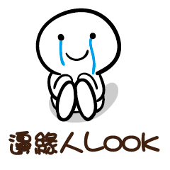 邊緣人 Look