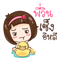 PIWIN gamsailittlegirl_E