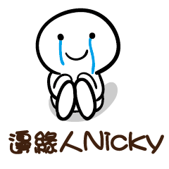 邊緣人 .Nicky