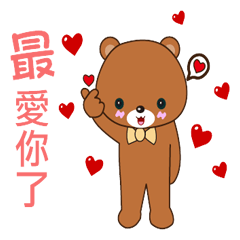勾錐熊與傲嬌熊