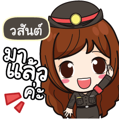 WASAN Mai Beautiful Police Girl