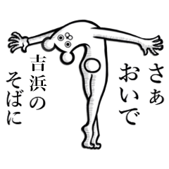 Bear's Sticker for Yoshihama