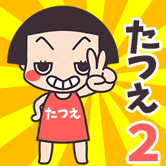 Okappa Tatsue2