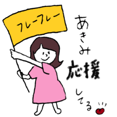 Akimi Sticker Line Stickers Line Store Akimi Sticker Line Stickers Line Store