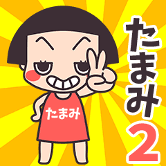 Okappa Tamami2