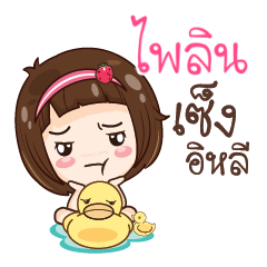 PAILIN gamsailittlegirl_E