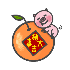 Uing初登場 豬年行大運