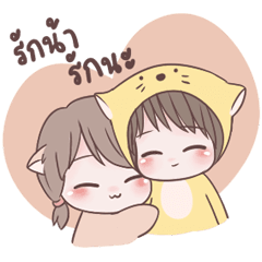 เจ้าเหมียวน้อยดุ๊กดิ๊ก