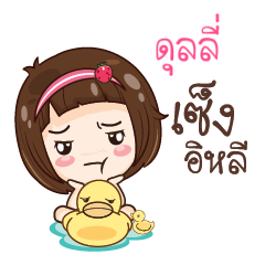 DULLY gamsailittlegirl_E