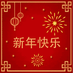 Wishes for Chinese New Year