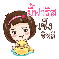 MEEFARIS gamsailittlegirl_E