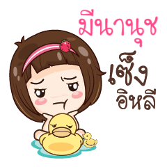 MENANUCH gamsailittlegirl_E