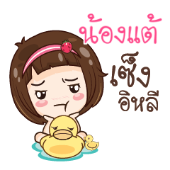 NONGTAE2 gamsailittlegirl_E