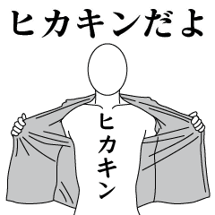 HIKAKIN REVOLUTION 2