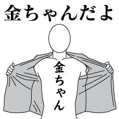 KIN-CHAN REVOLUTION 2