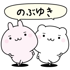 Nobuyuki super easy to reply name