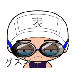 競泳水着男子の名前スタンプ(表)2020