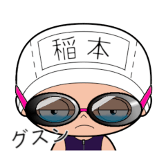 競泳水着女子の名前スタンプ(稲本)2016