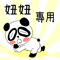 The ugly panda-w133