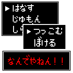 Rpgゲーム風スタンプ Line スタンプ Line Store